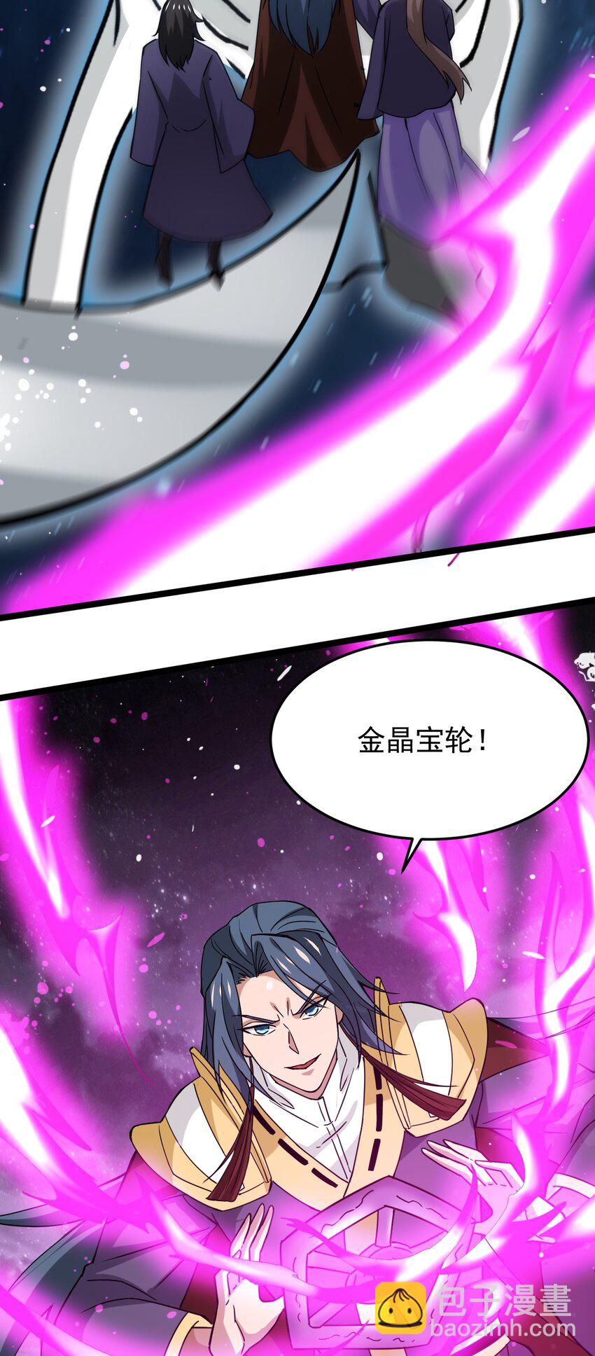 永生 - 71 大崩滅術 - 6