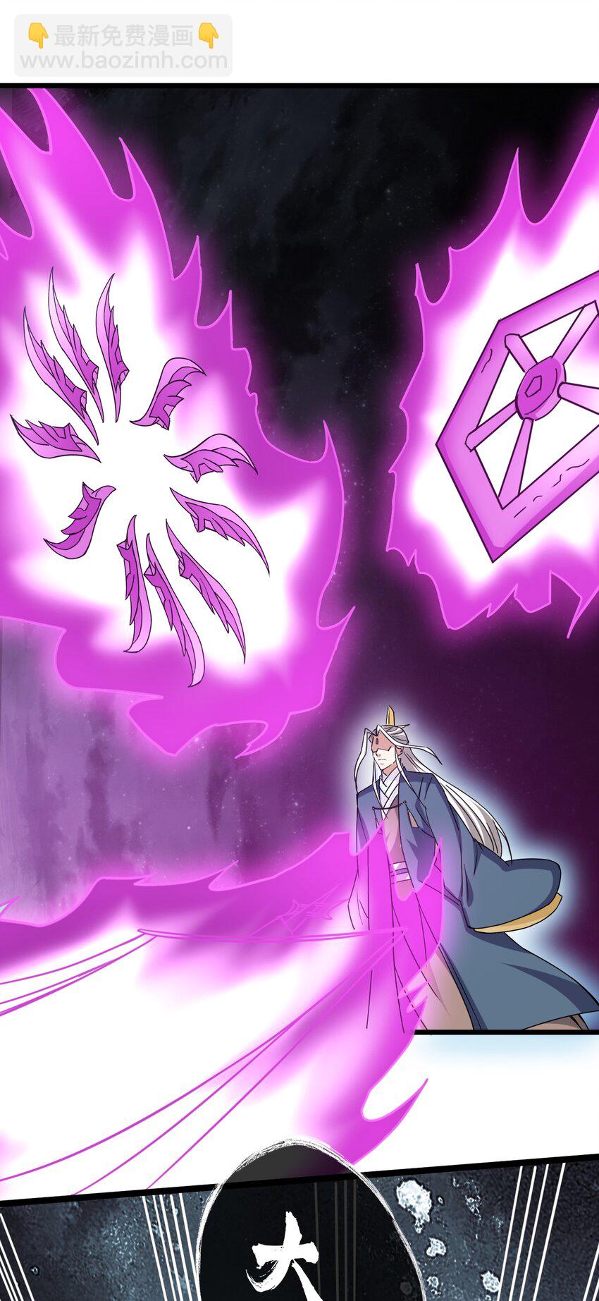 永生 - 71 大崩滅術 - 1