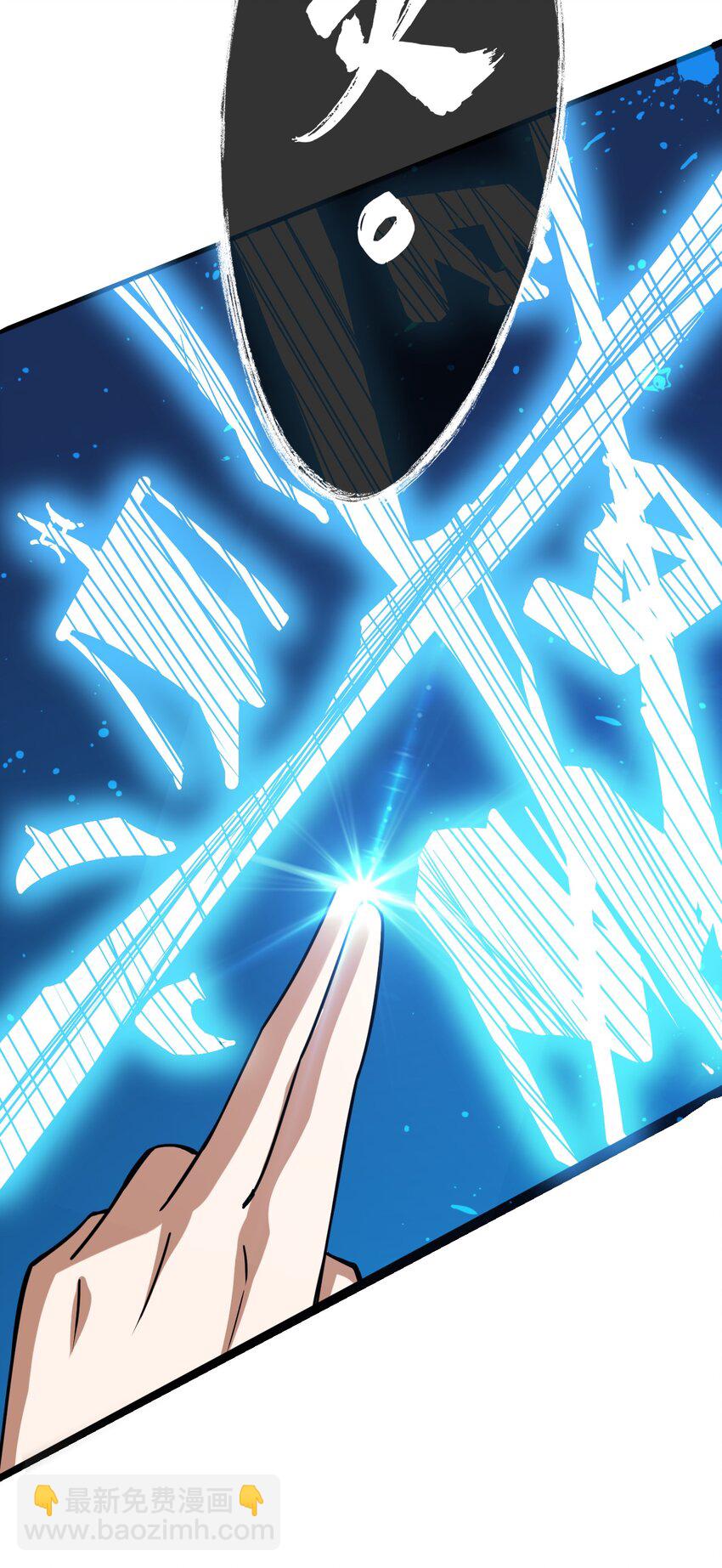 永生 - 71 大崩滅術 - 3