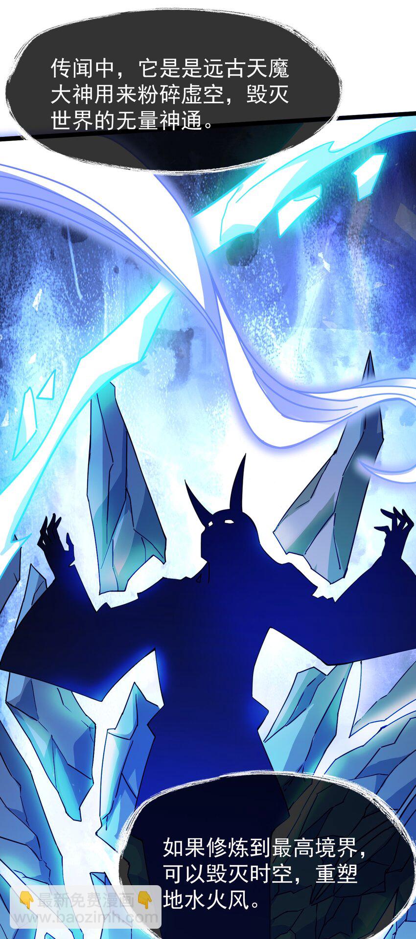 永生 - 71 大崩滅術 - 3