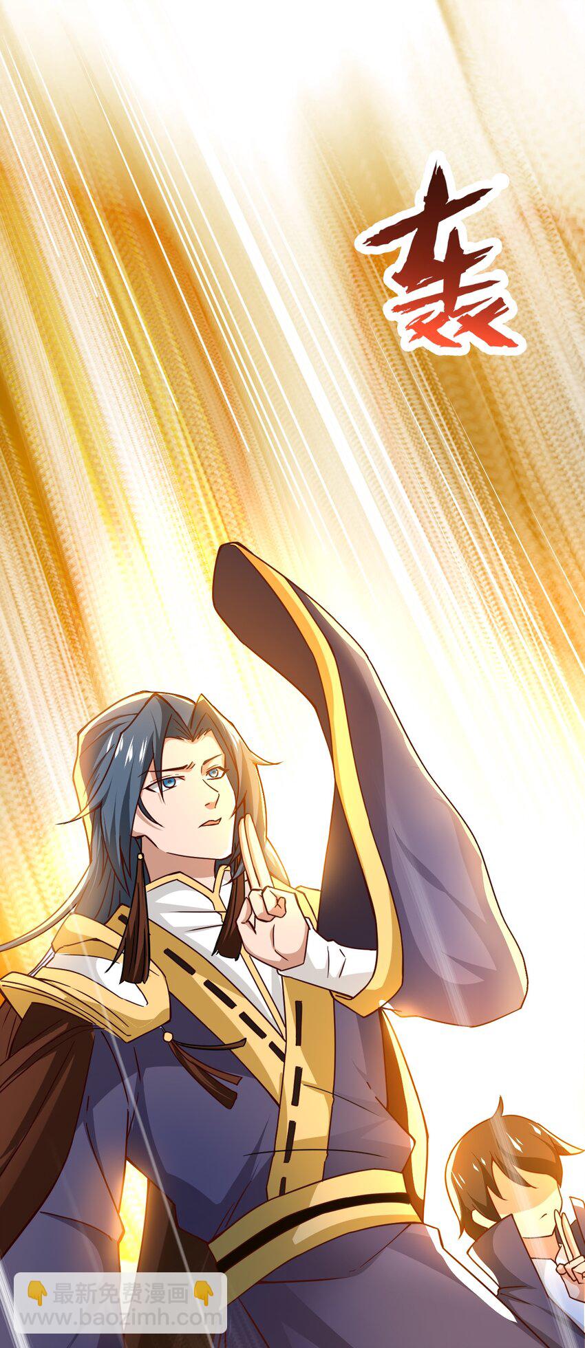 永生 - 71 大崩滅術 - 6