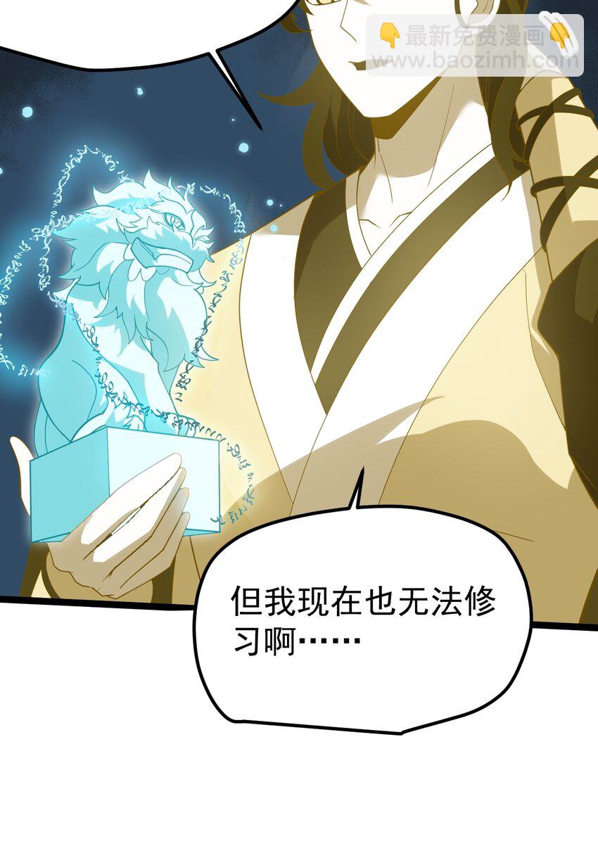 永生 - 073 身外化身(1/2) - 5