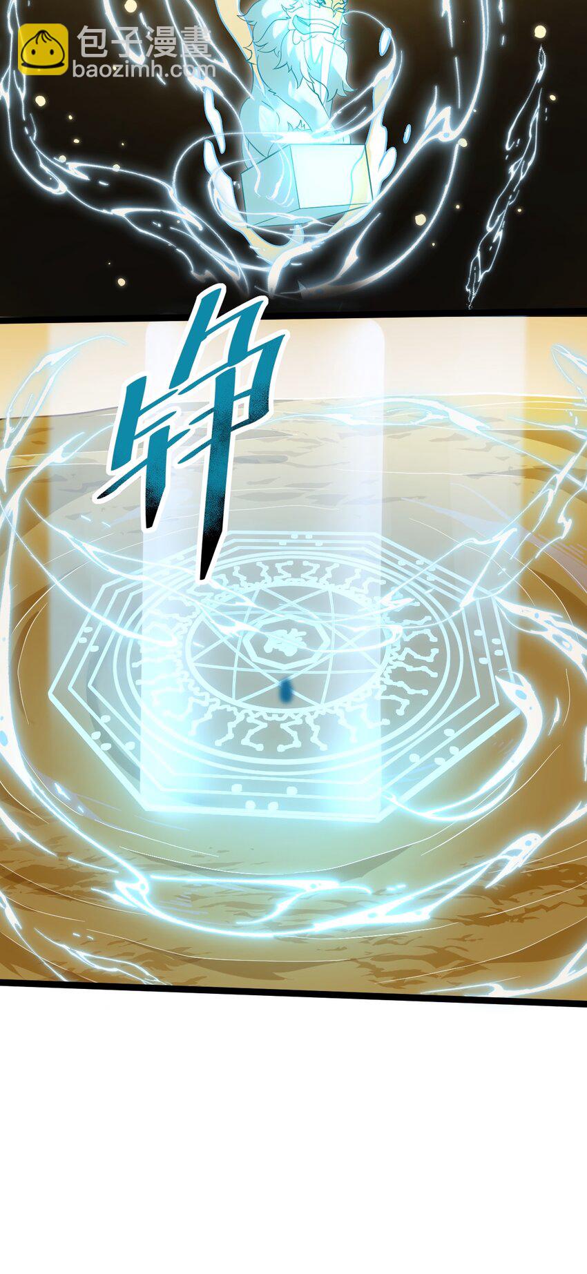 永生 - 073 身外化身(1/2) - 4