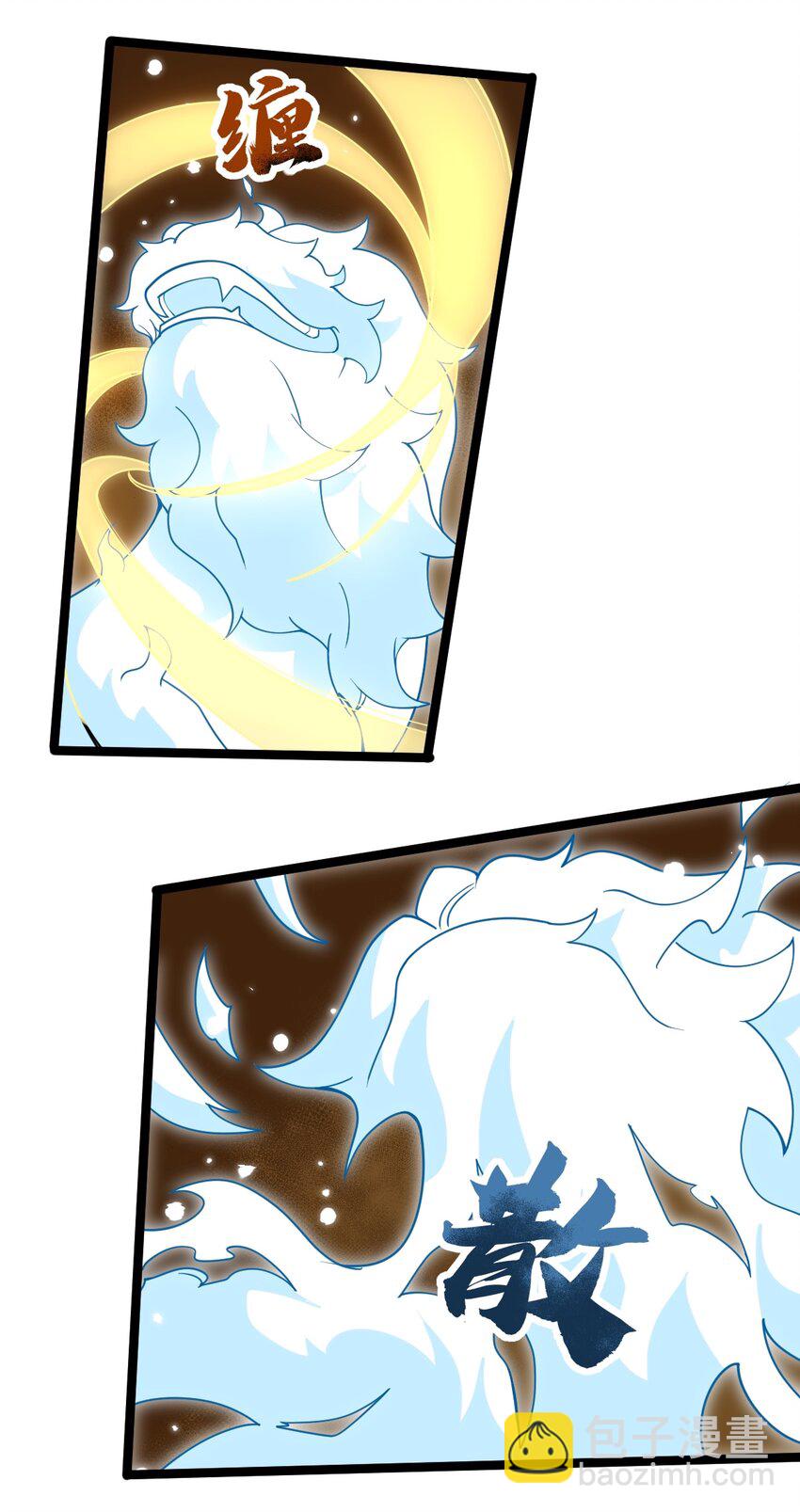 永生 - 073 身外化身(1/2) - 7