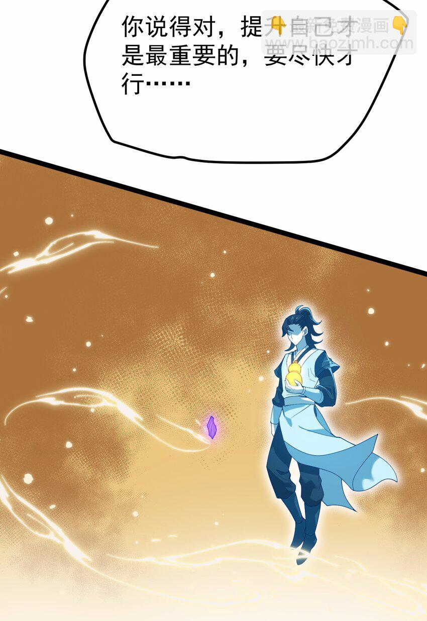 永生 - 073 身外化身(1/2) - 6