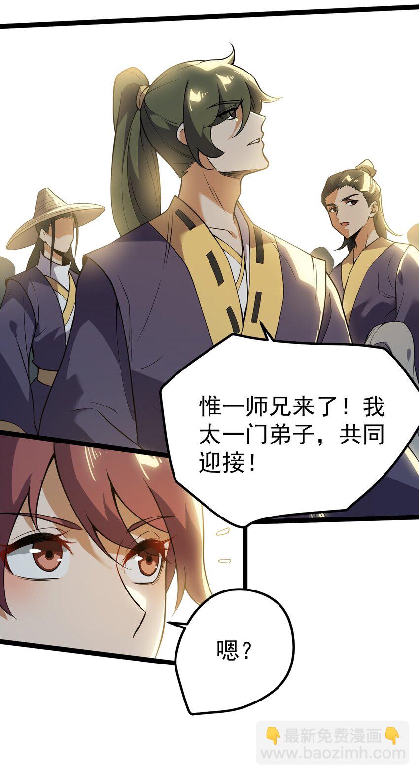 永生 - 073 身外化身(1/2) - 2