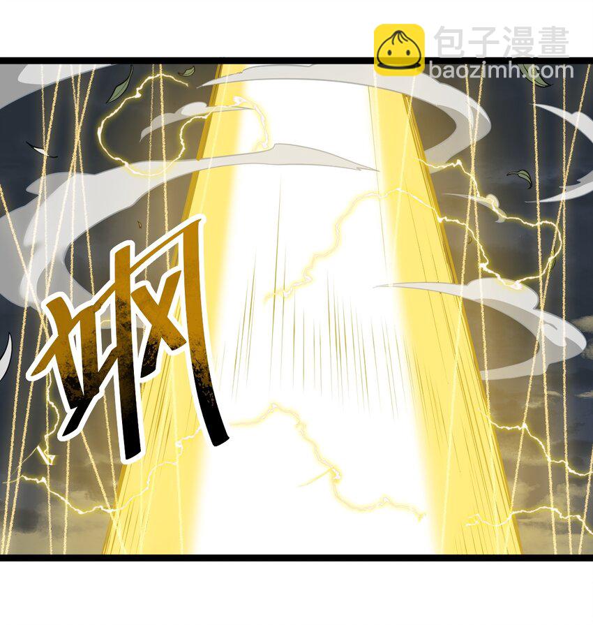 永生 - 073 身外化身(1/2) - 3