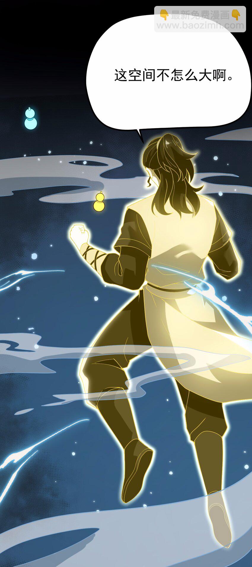 永生 - 073 身外化身(1/2) - 5