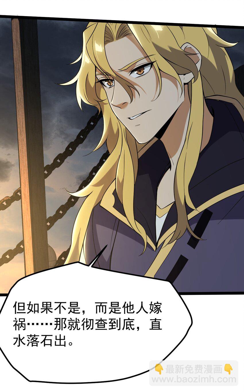 永生 - 073 身外化身(1/2) - 2