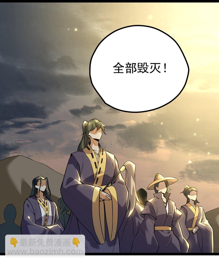 永生 - 073 身外化身(2/2) - 2