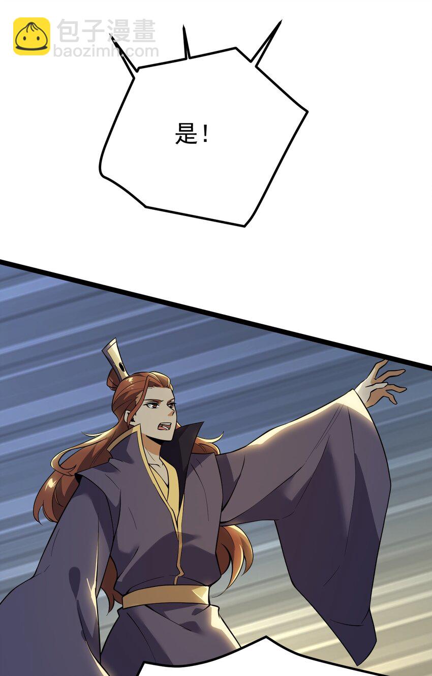 永生 - 073 身外化身(2/2) - 1