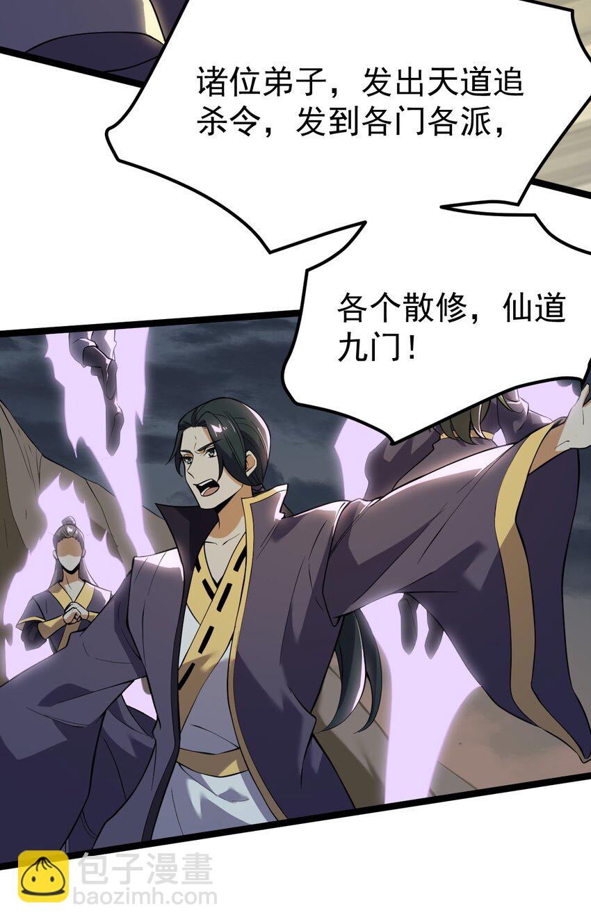 永生 - 073 身外化身(2/2) - 2