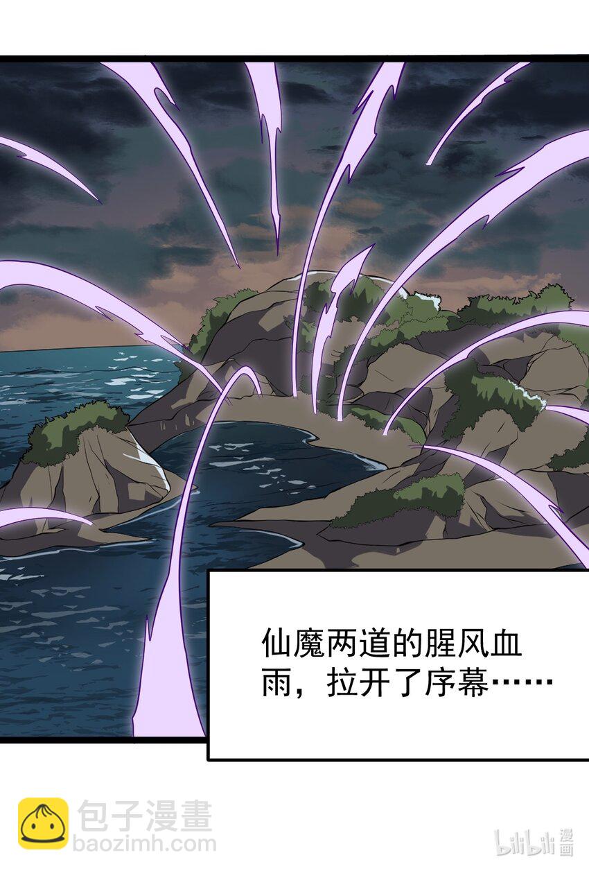 永生 - 073 身外化身(2/2) - 1