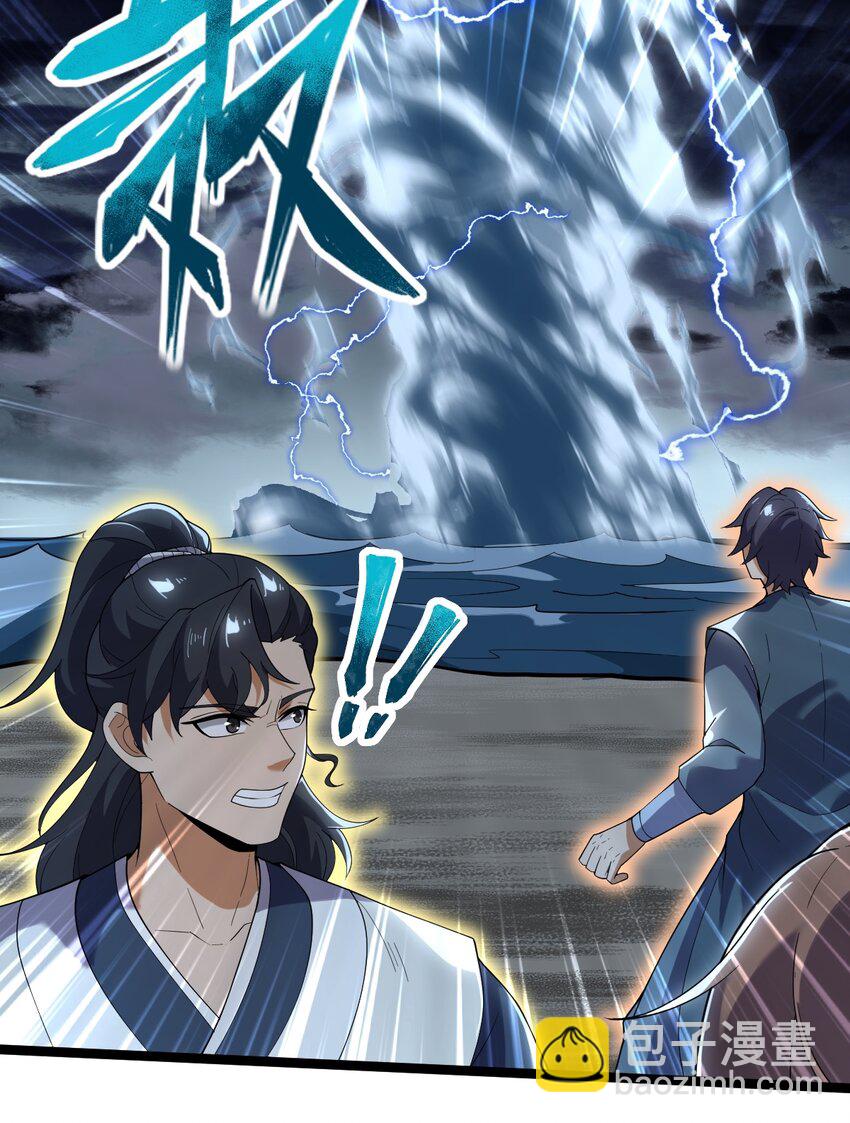 永生 - 075 天魔尊！(1/2) - 5