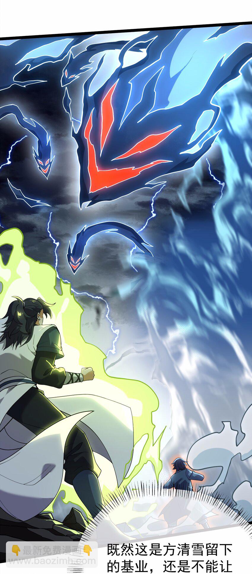 永生 - 075 天魔尊！(1/2) - 1