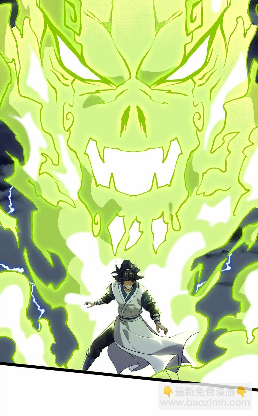 永生 - 075 天魔尊！(1/2) - 3