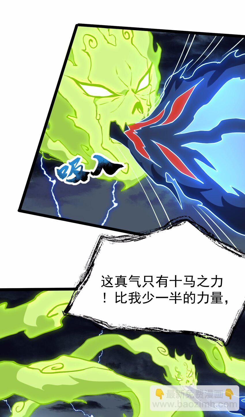 永生 - 075 天魔尊！(1/2) - 4