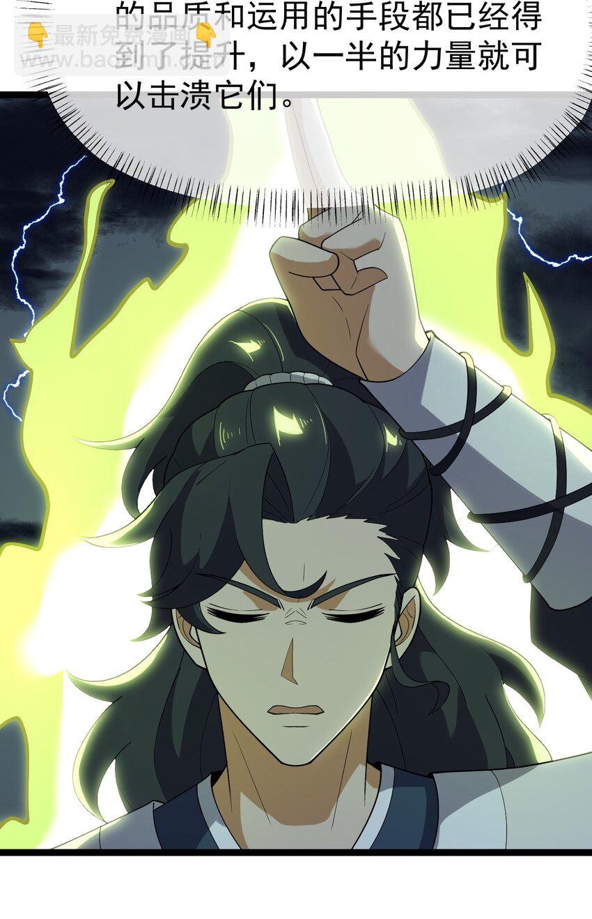 永生 - 075 天魔尊！(1/2) - 3