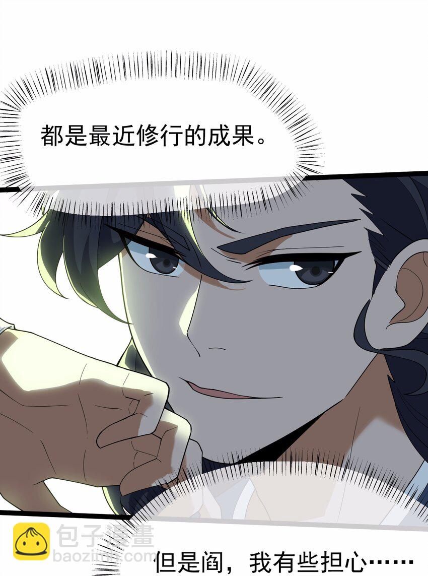 永生 - 075 天魔尊！(1/2) - 5