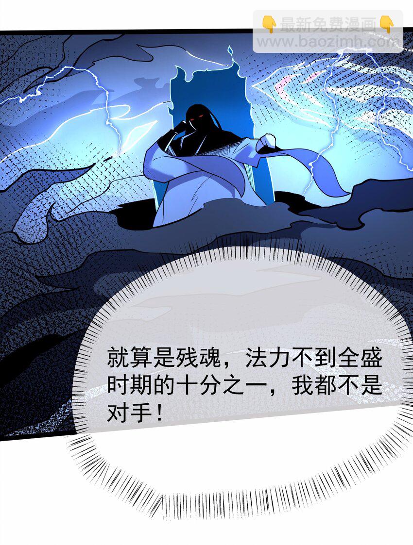 永生 - 075 天魔尊！(1/2) - 3