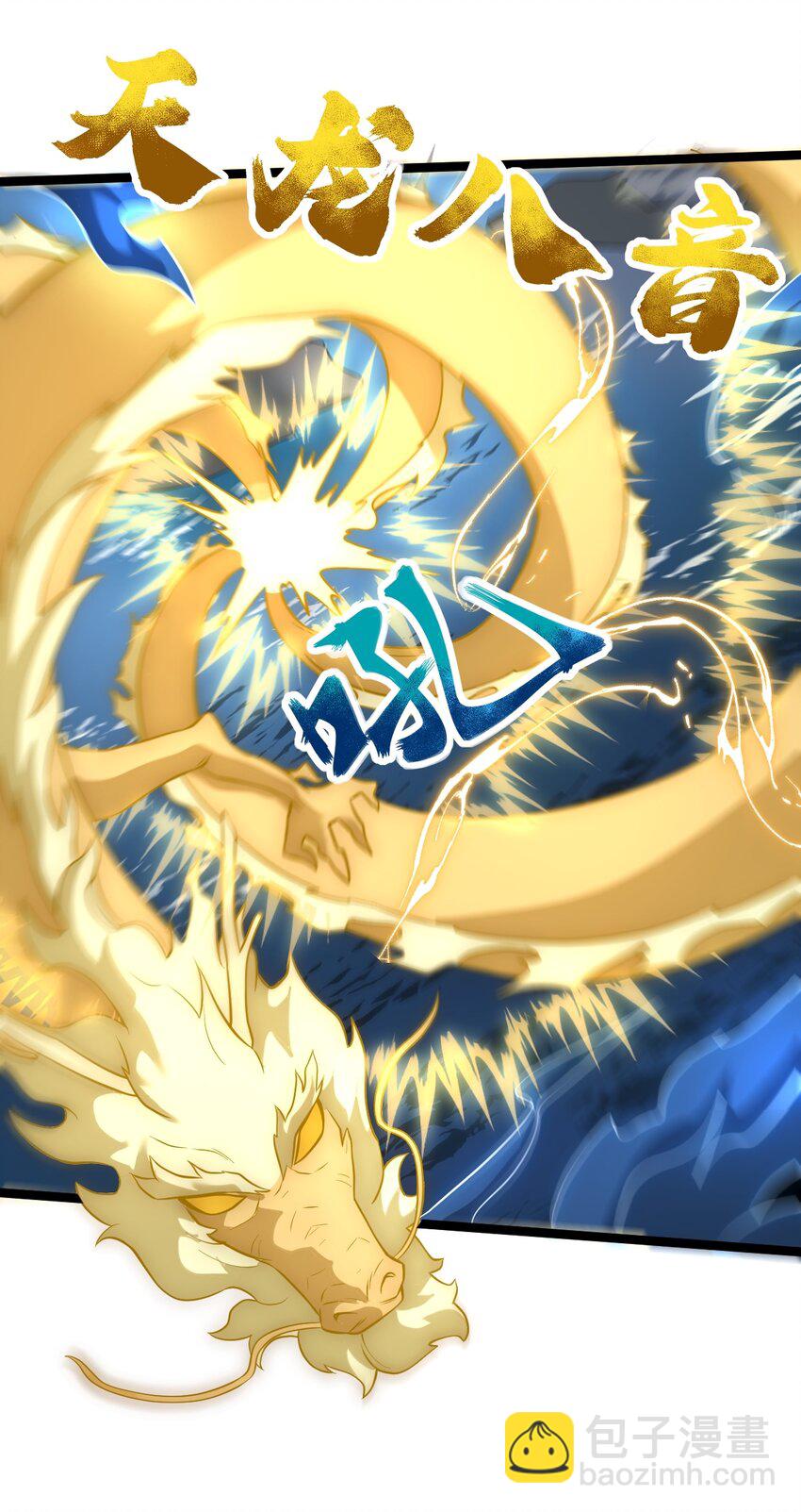 永生 - 075 天魔尊！(1/2) - 7