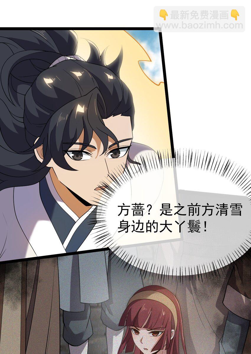 永生 - 075 天魔尊！(1/2) - 4