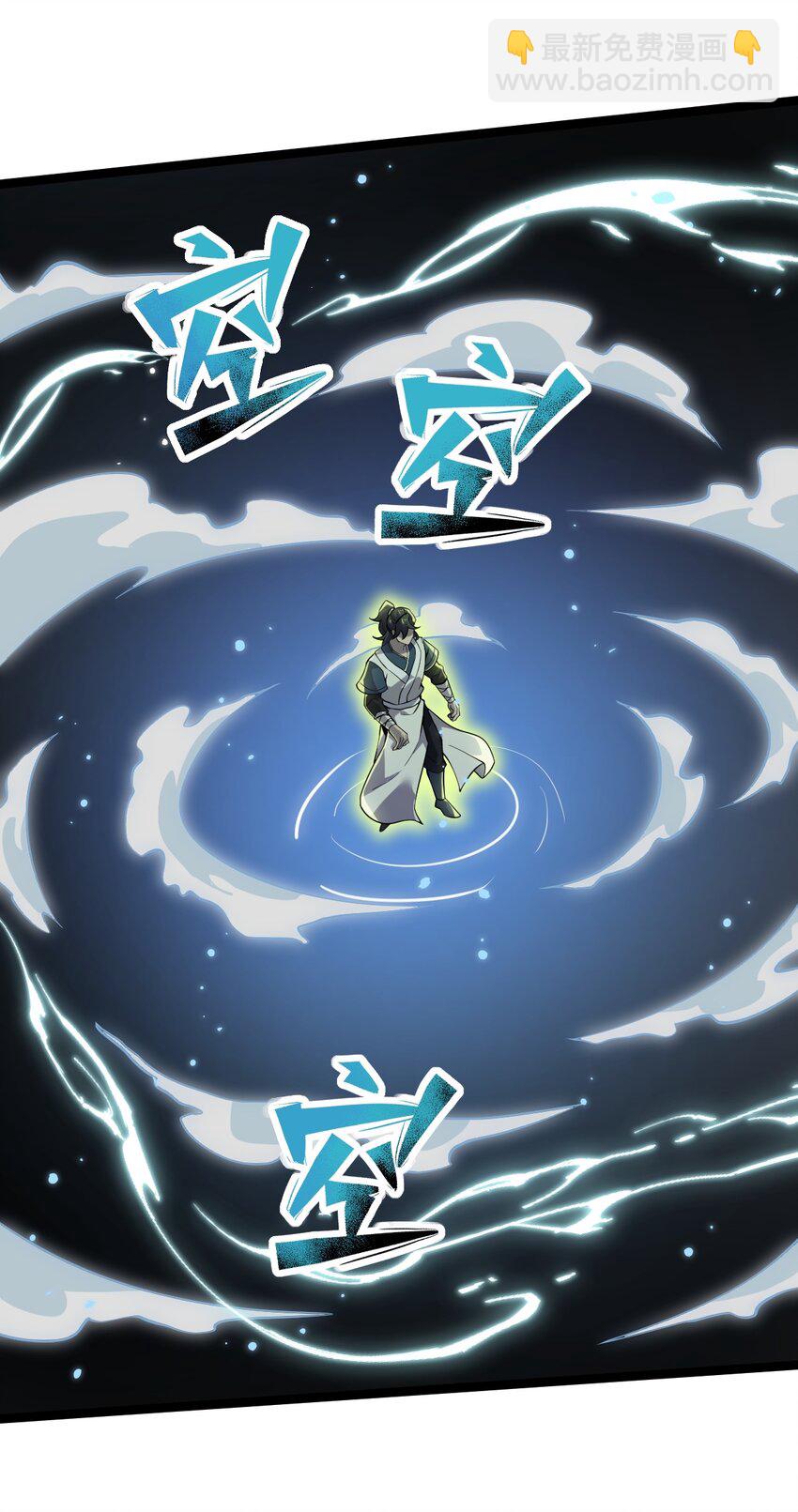 永生 - 075 天魔尊！(1/2) - 1