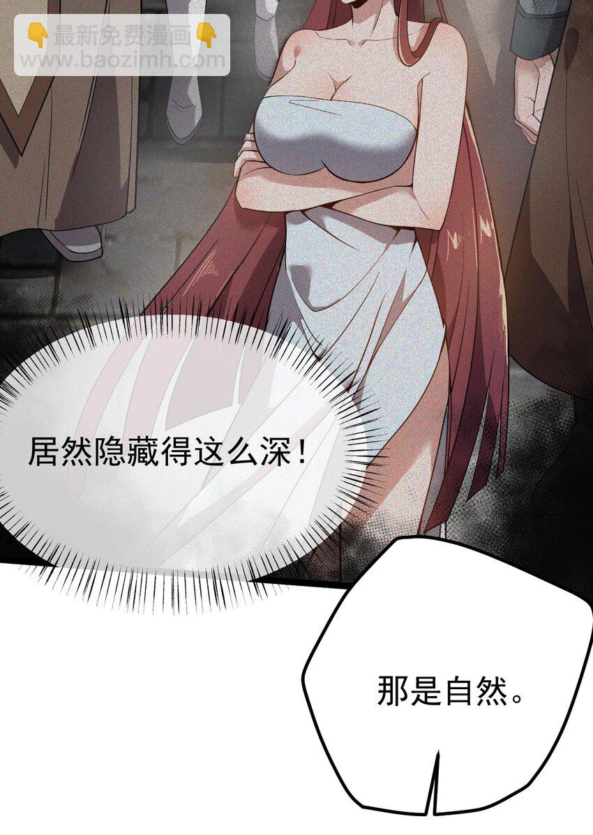 永生 - 075 天魔尊！(1/2) - 5