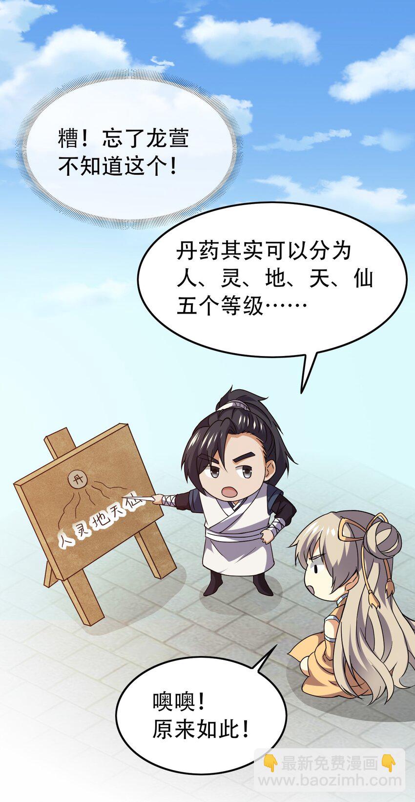 永生 - 077 大便宜 - 4