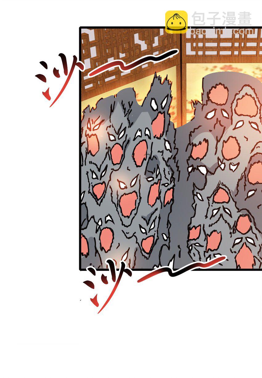 永生 - 077 大便宜 - 4