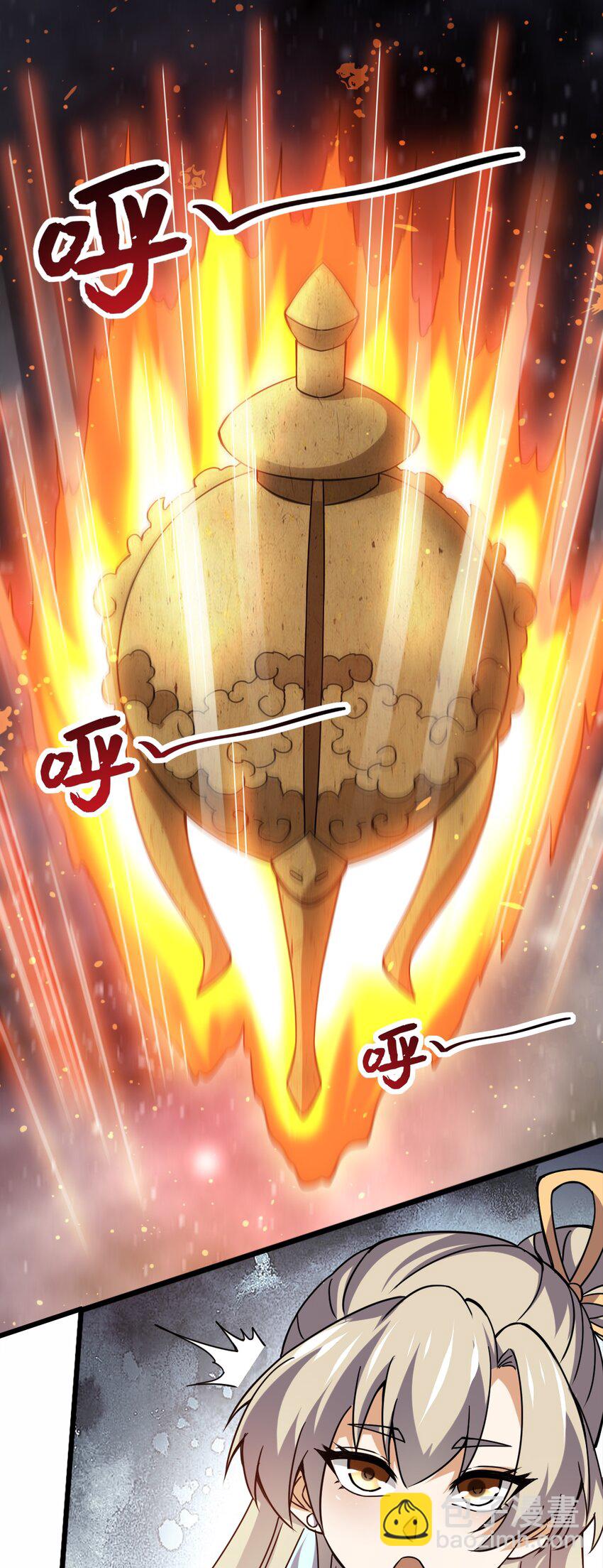 永生 - 077 大便宜 - 5