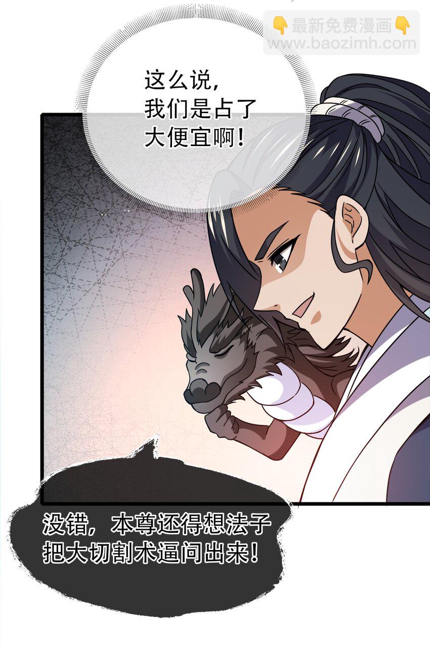 永生 - 077 大便宜 - 7