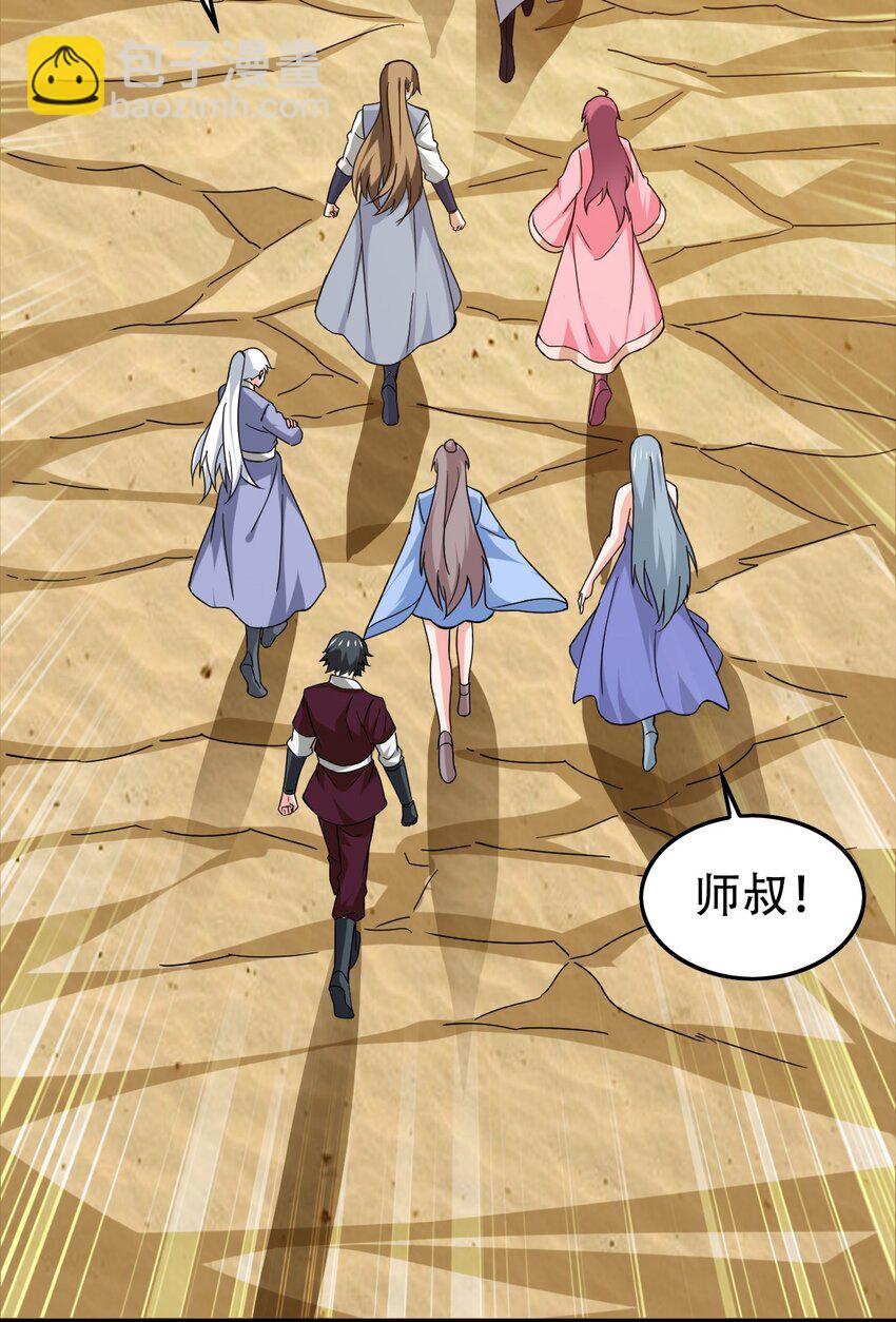 永生 - 077 大便宜 - 2