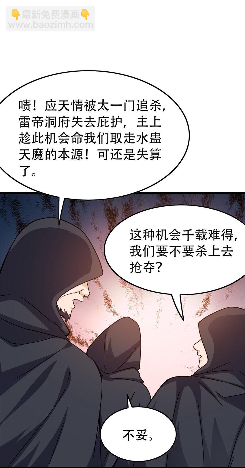 永生 - 077 大便宜 - 5