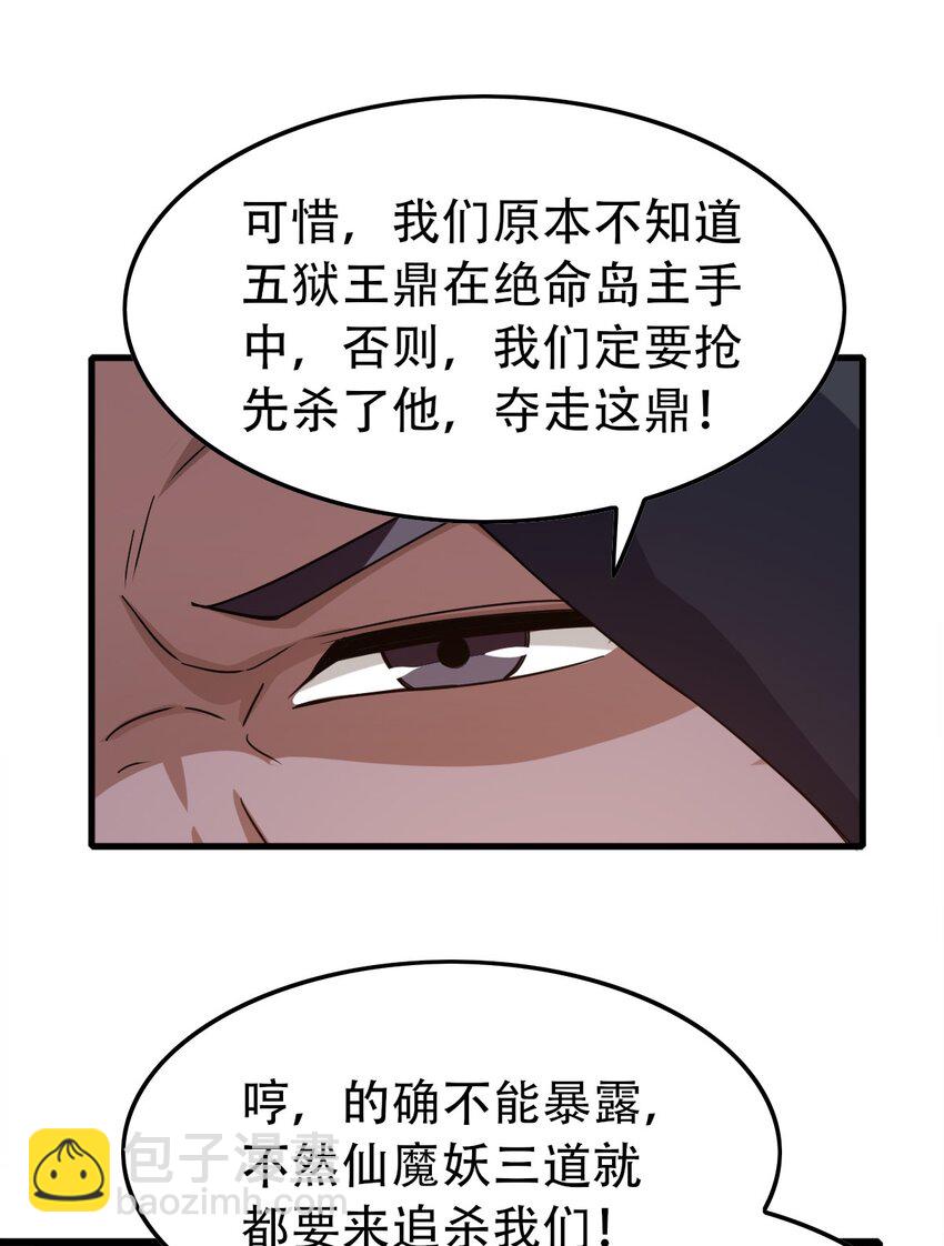 永生 - 077 大便宜 - 7