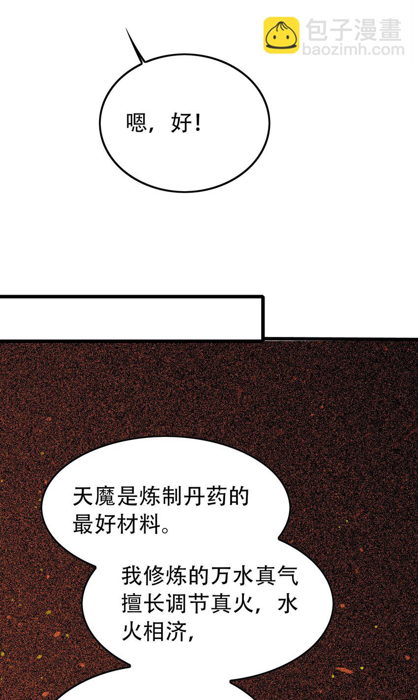 永生 - 077 大便宜 - 6