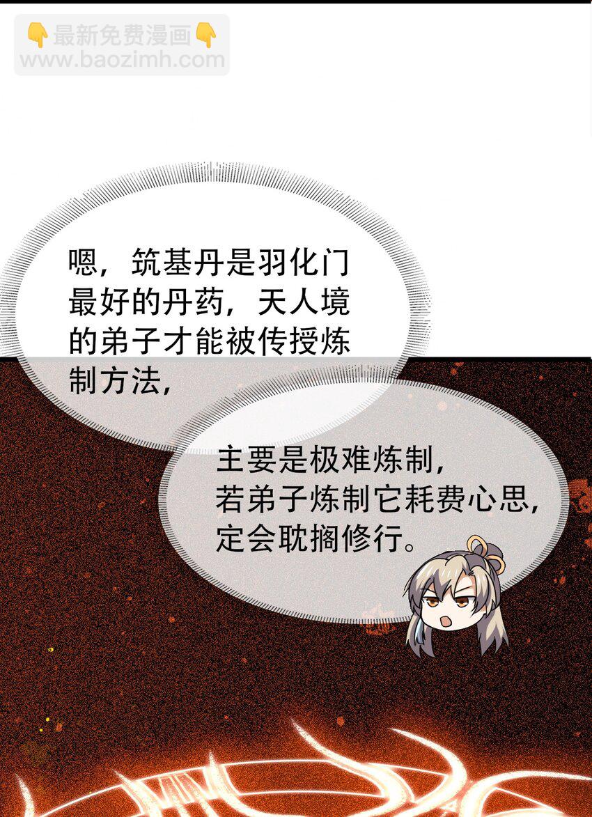 永生 - 077 大便宜 - 1