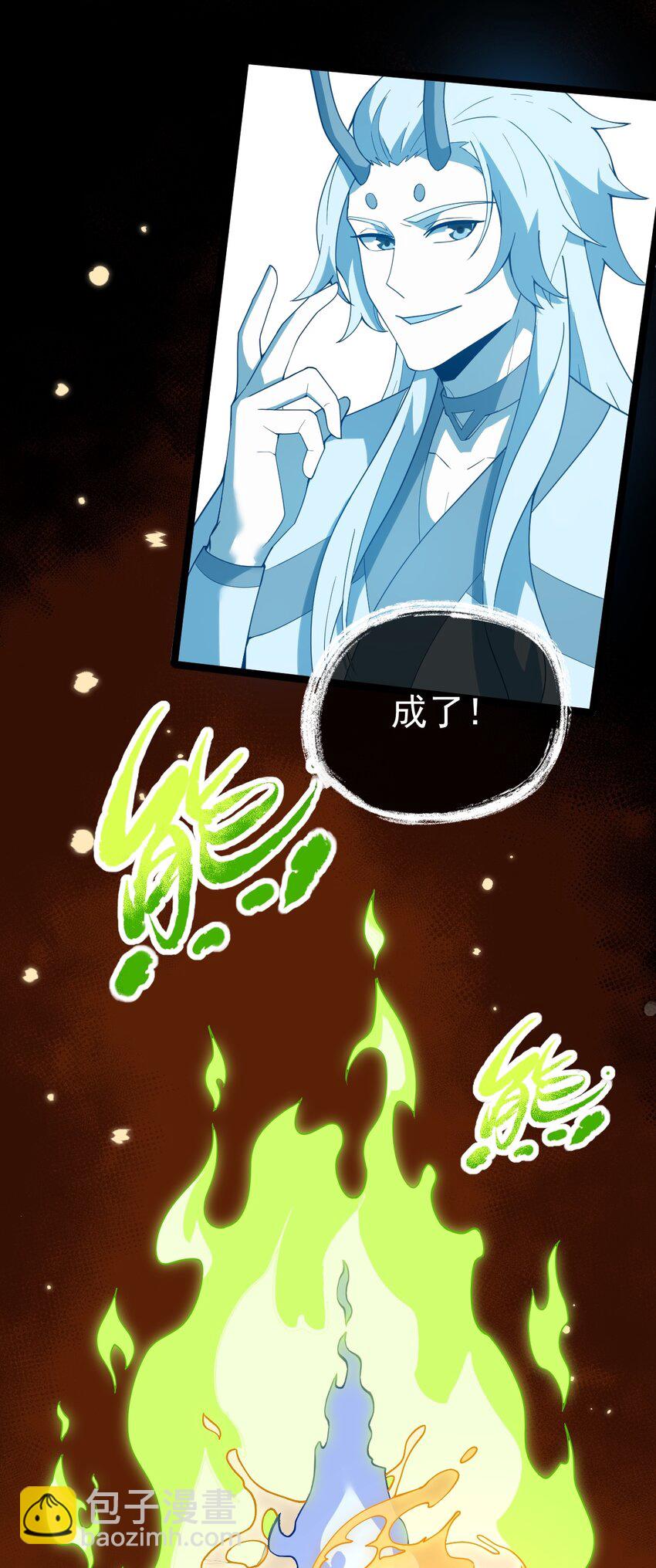 永生 - 079 域外神族來襲！ - 3