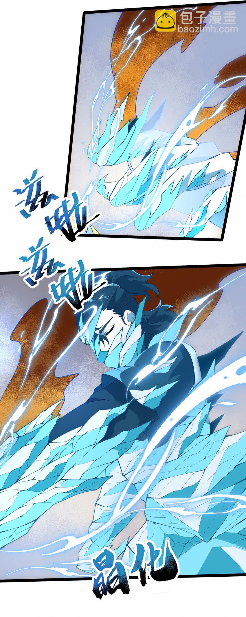 永生 - 079 域外神族來襲！ - 4