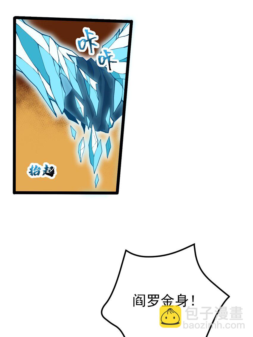 永生 - 079 域外神族來襲！ - 5