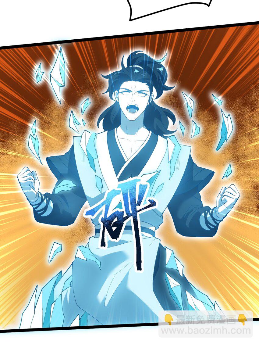 永生 - 079 域外神族來襲！ - 6