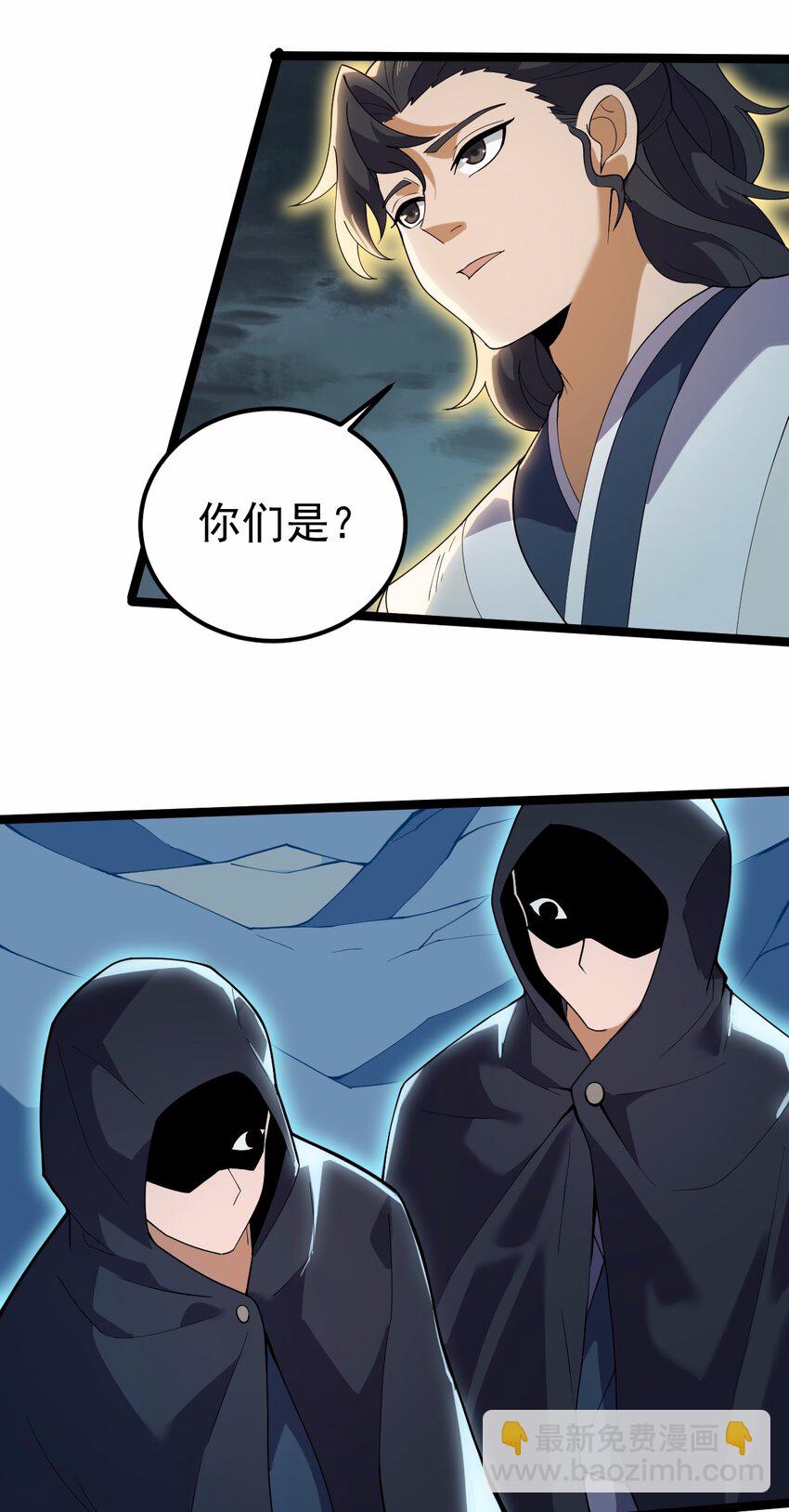 永生 - 079 域外神族來襲！ - 7