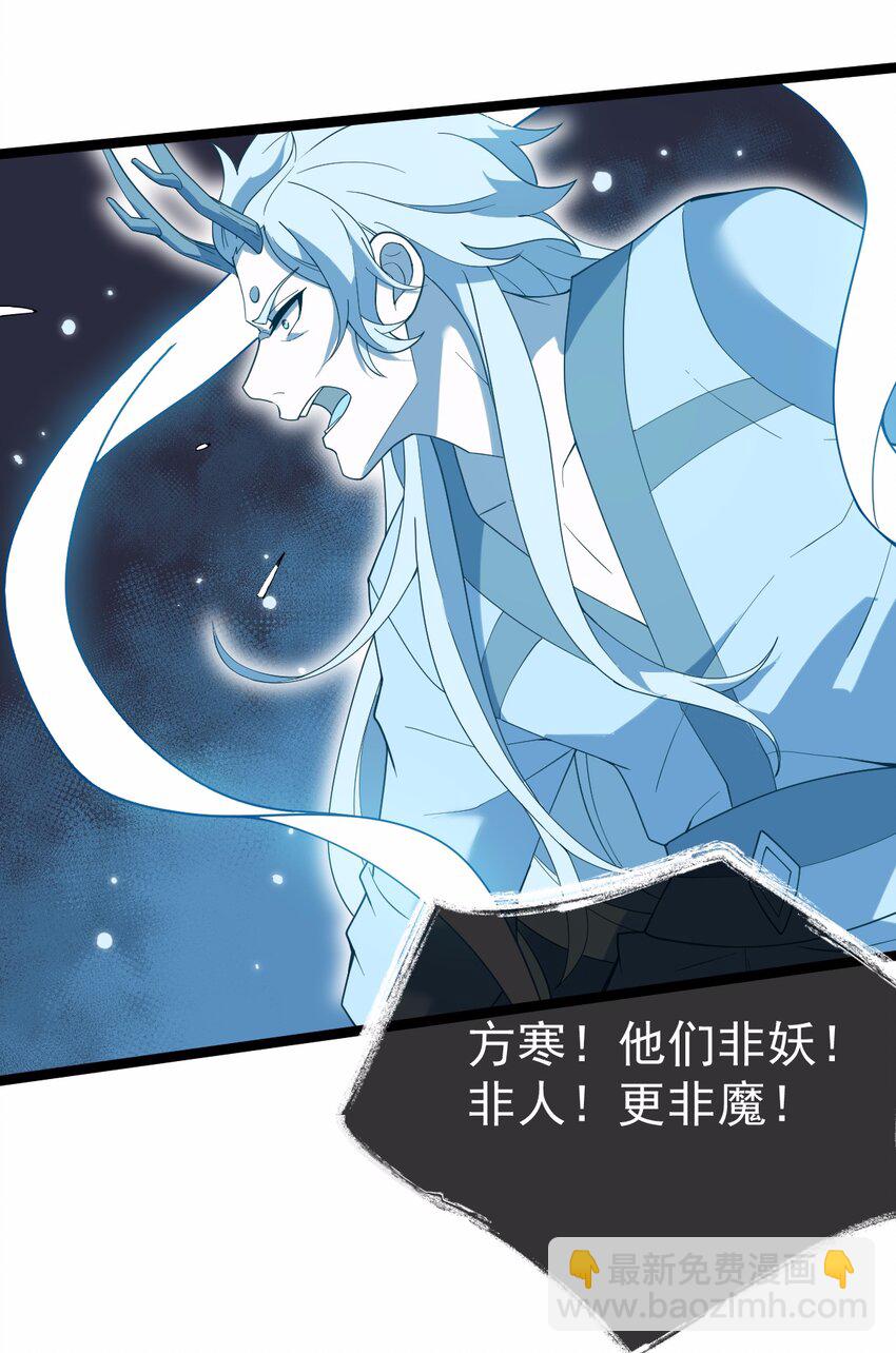 永生 - 079 域外神族來襲！ - 5