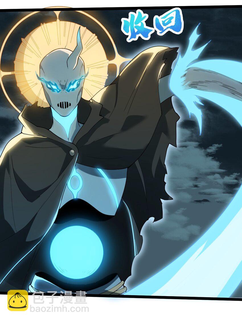 永生 - 079 域外神族來襲！ - 4