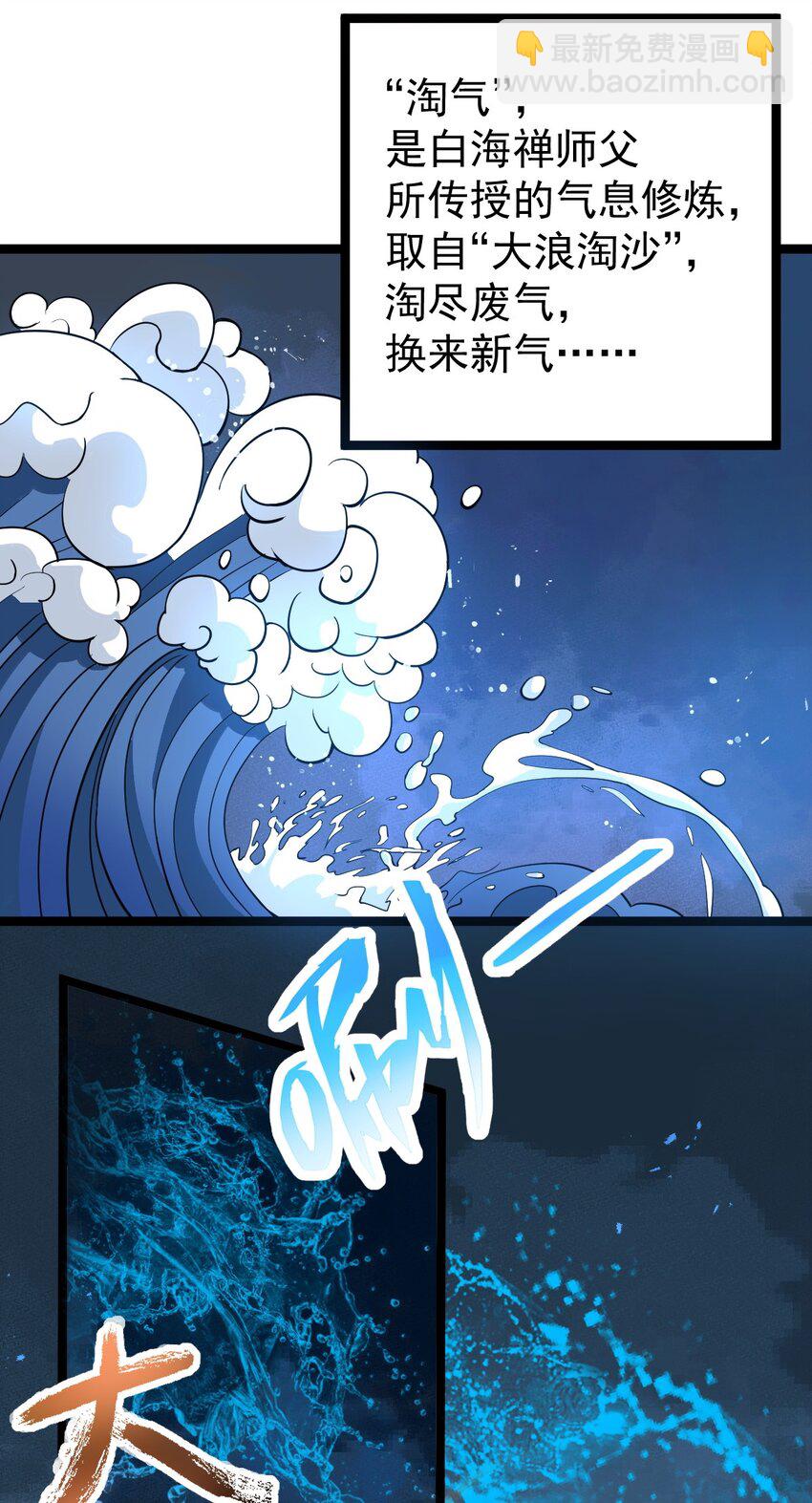 永生 - 009 外門弟子(1/2) - 5