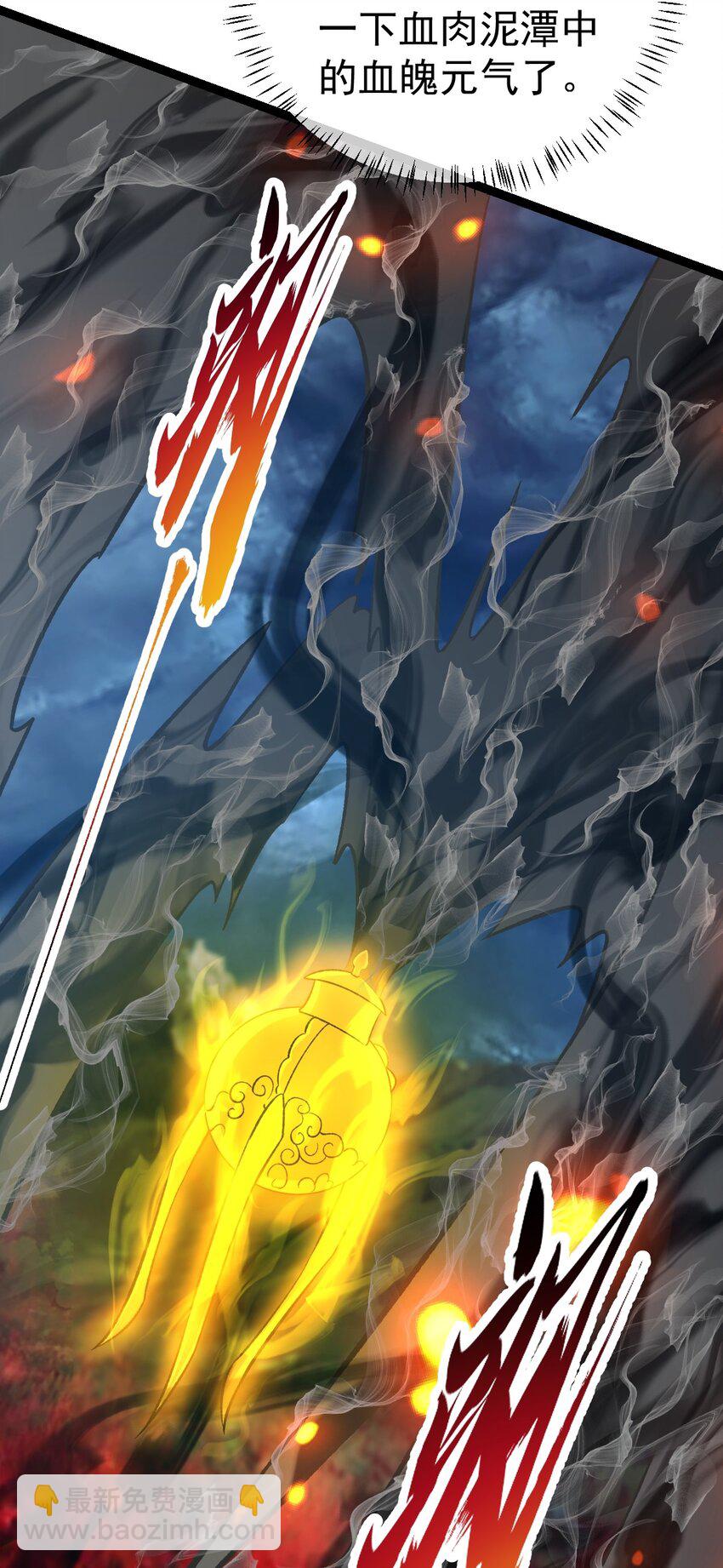 永生 - 081 驚動魔王！(1/2) - 2