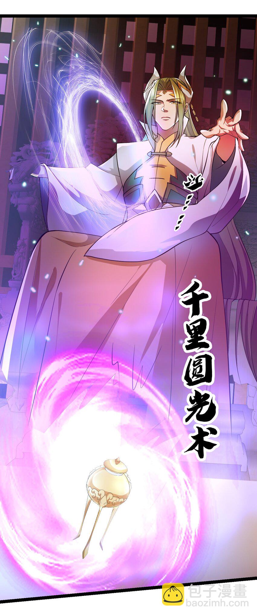 永生 - 081 驚動魔王！(1/2) - 6