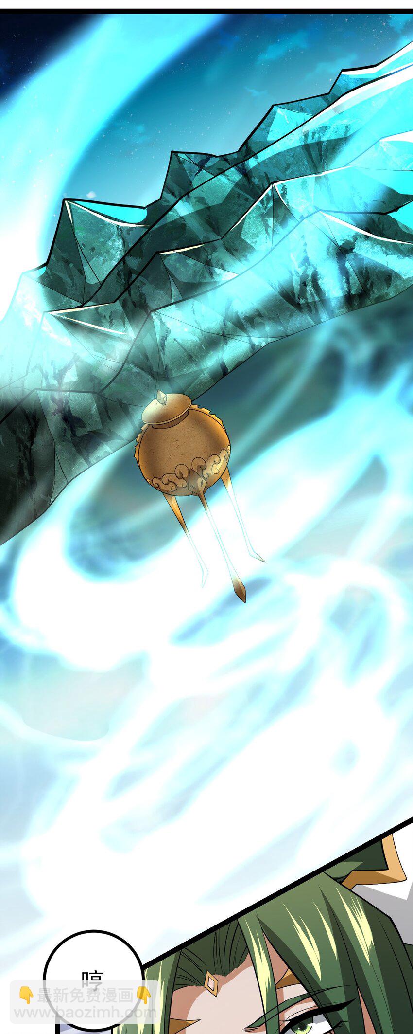 永生 - 081 驚動魔王！(1/2) - 2