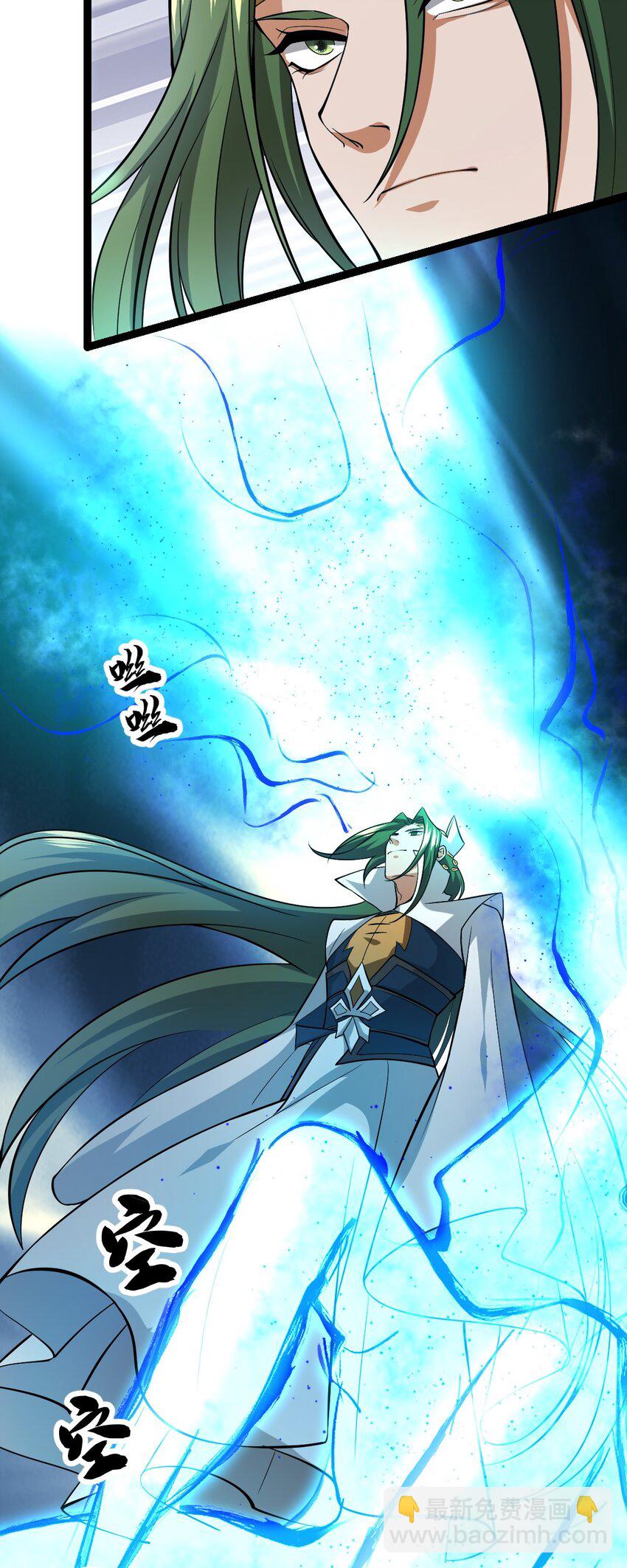 永生 - 081 驚動魔王！(1/2) - 3