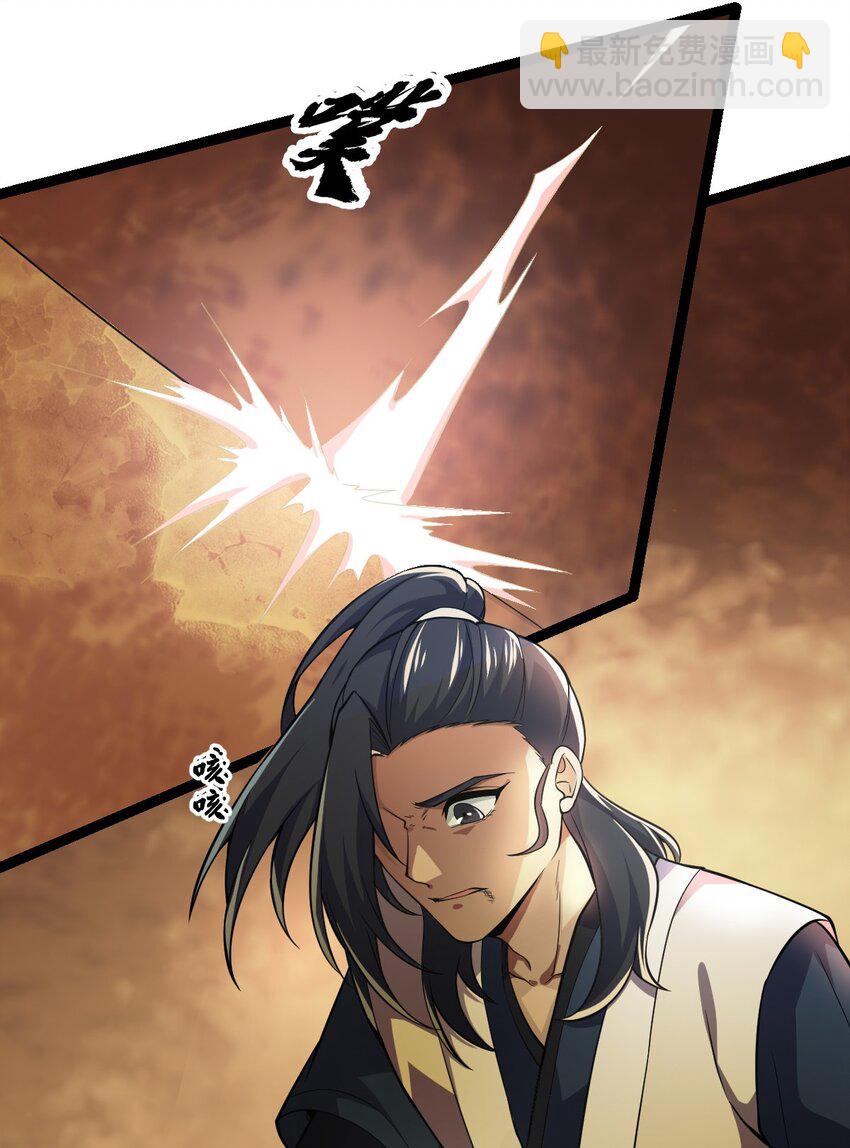 永生 - 081 驚動魔王！(1/2) - 2